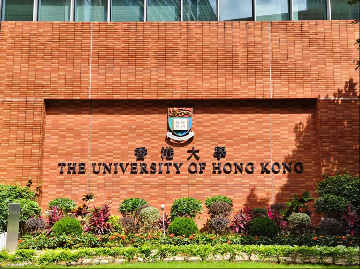 香港大学留学