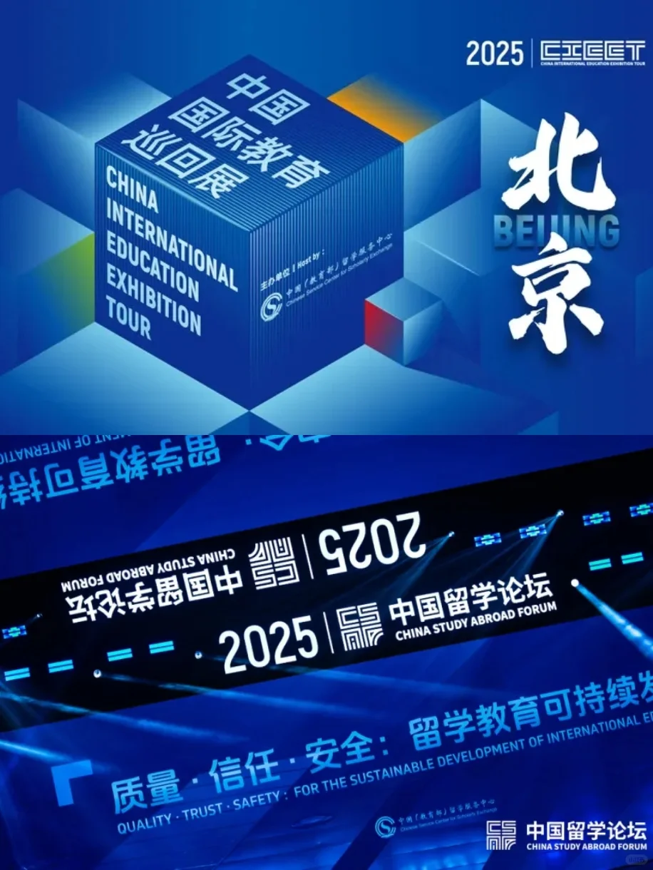 北京出国留学论坛.png