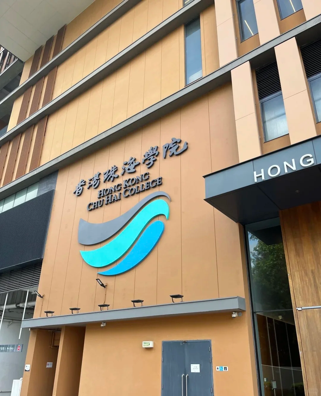 香港珠海学院本科招生