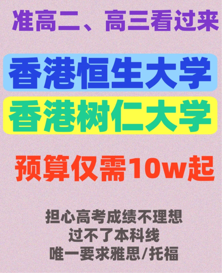 香港树仁大学.png