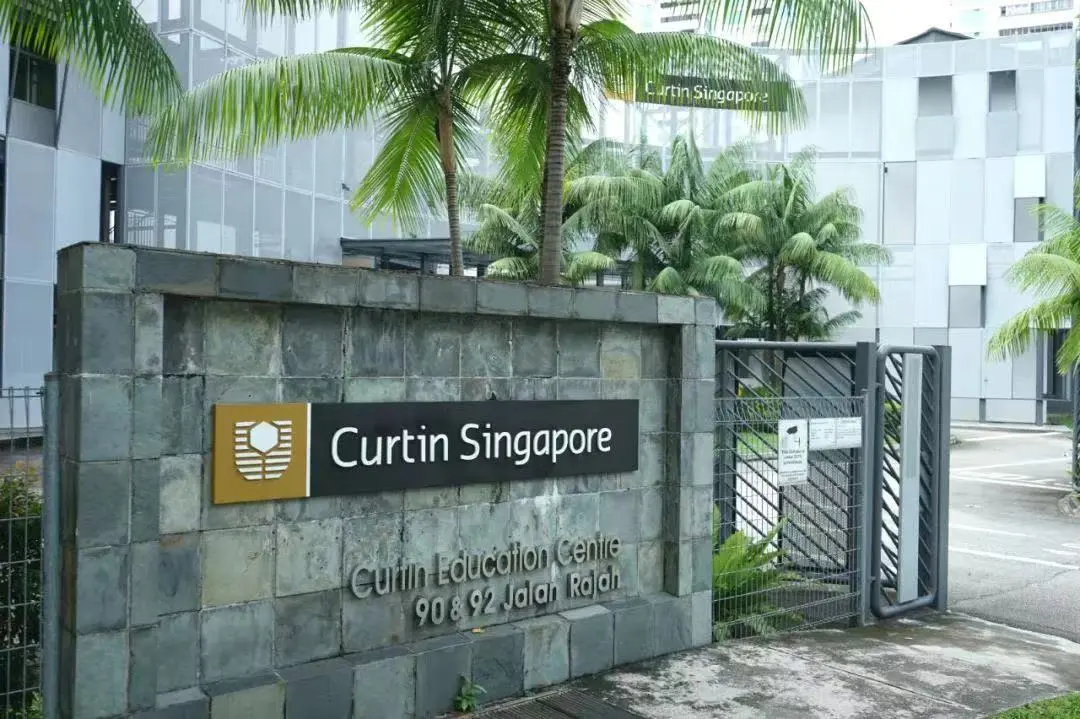 新加坡科廷大学