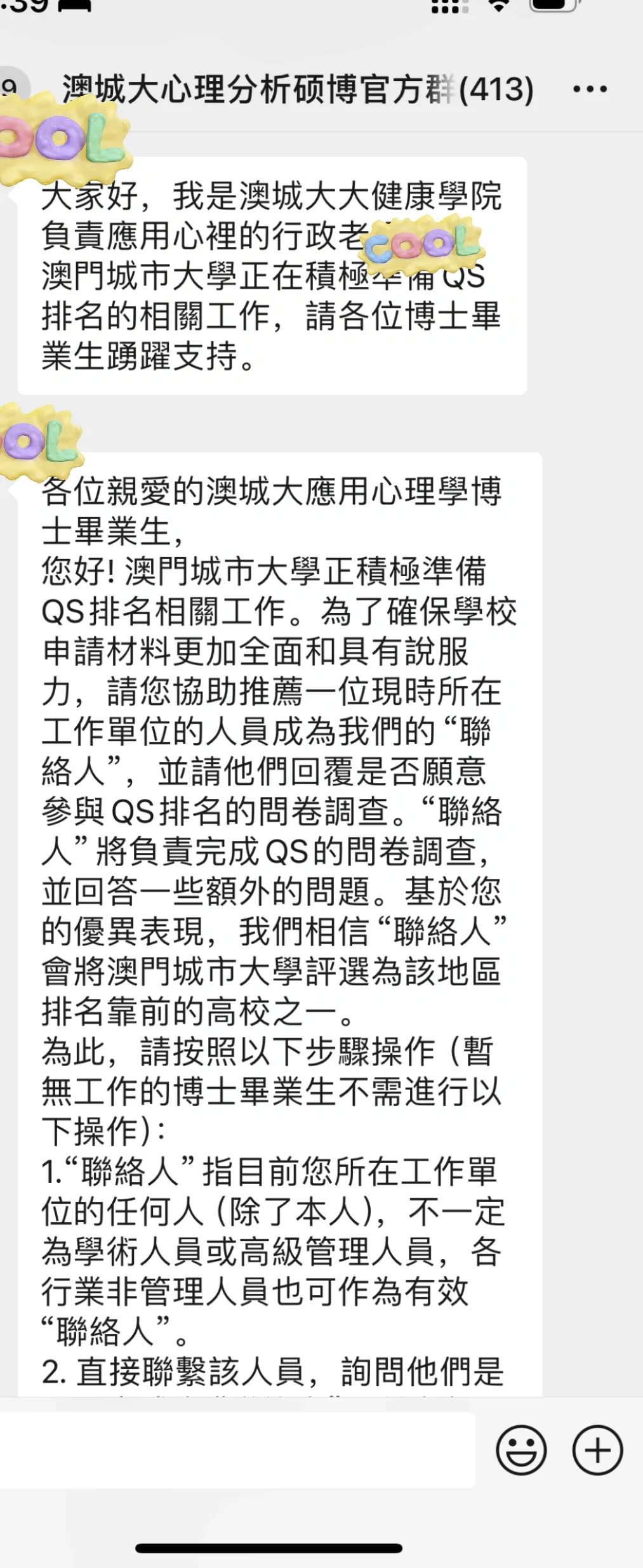 澳城大qs排名筹备