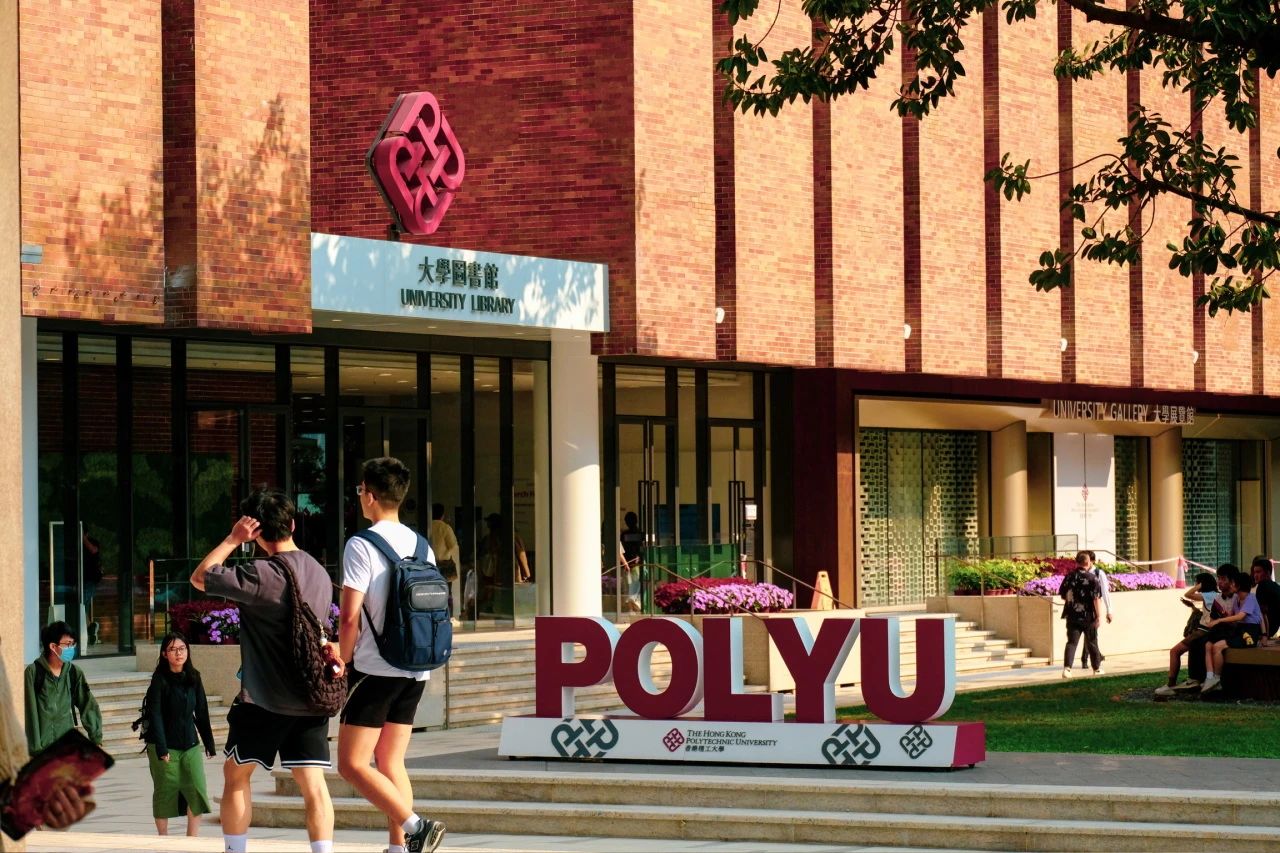 香港理工大学.jpg