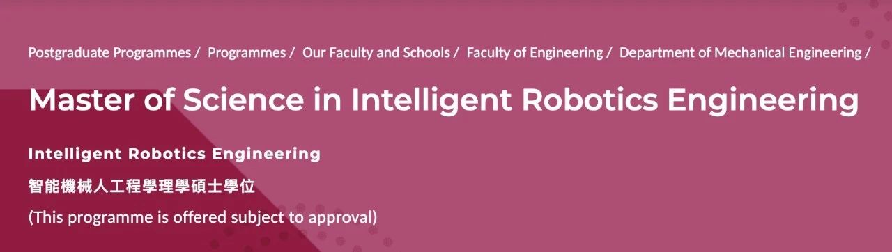 香港理工大学智能机器人热门专业.jpg